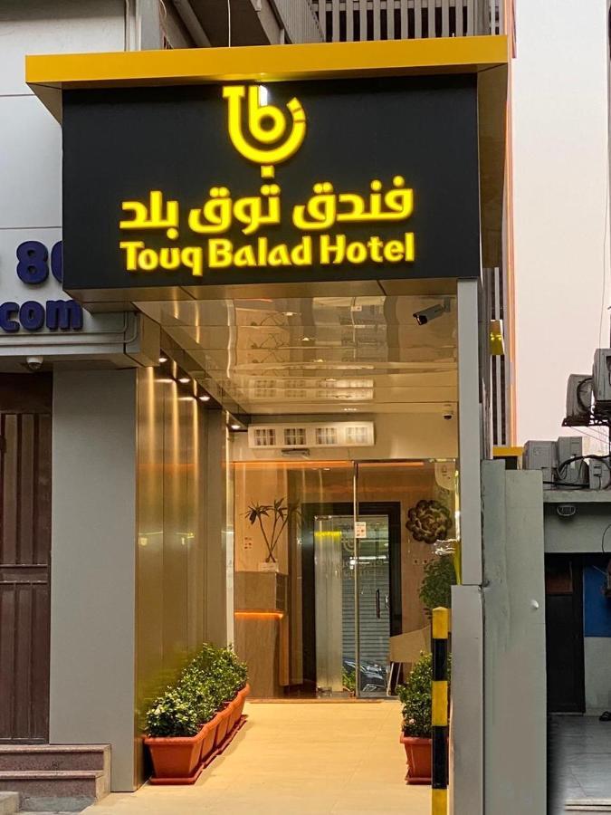 Touq Balad Hotell Jidda Eksteriør bilde